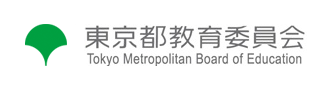 東京都教育委員会のバナー